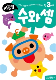만3세: 수와 셈 - 선 긋기, 미로찾기로 1부터 5까지 수를 익혀요